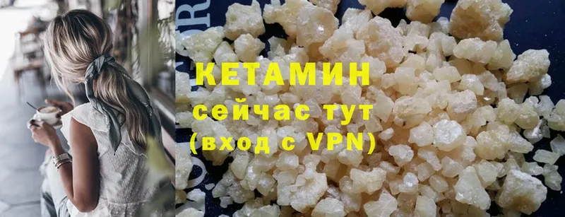 Кетамин ketamine  Зарайск 