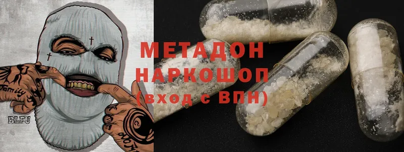 Метадон methadone  Зарайск 